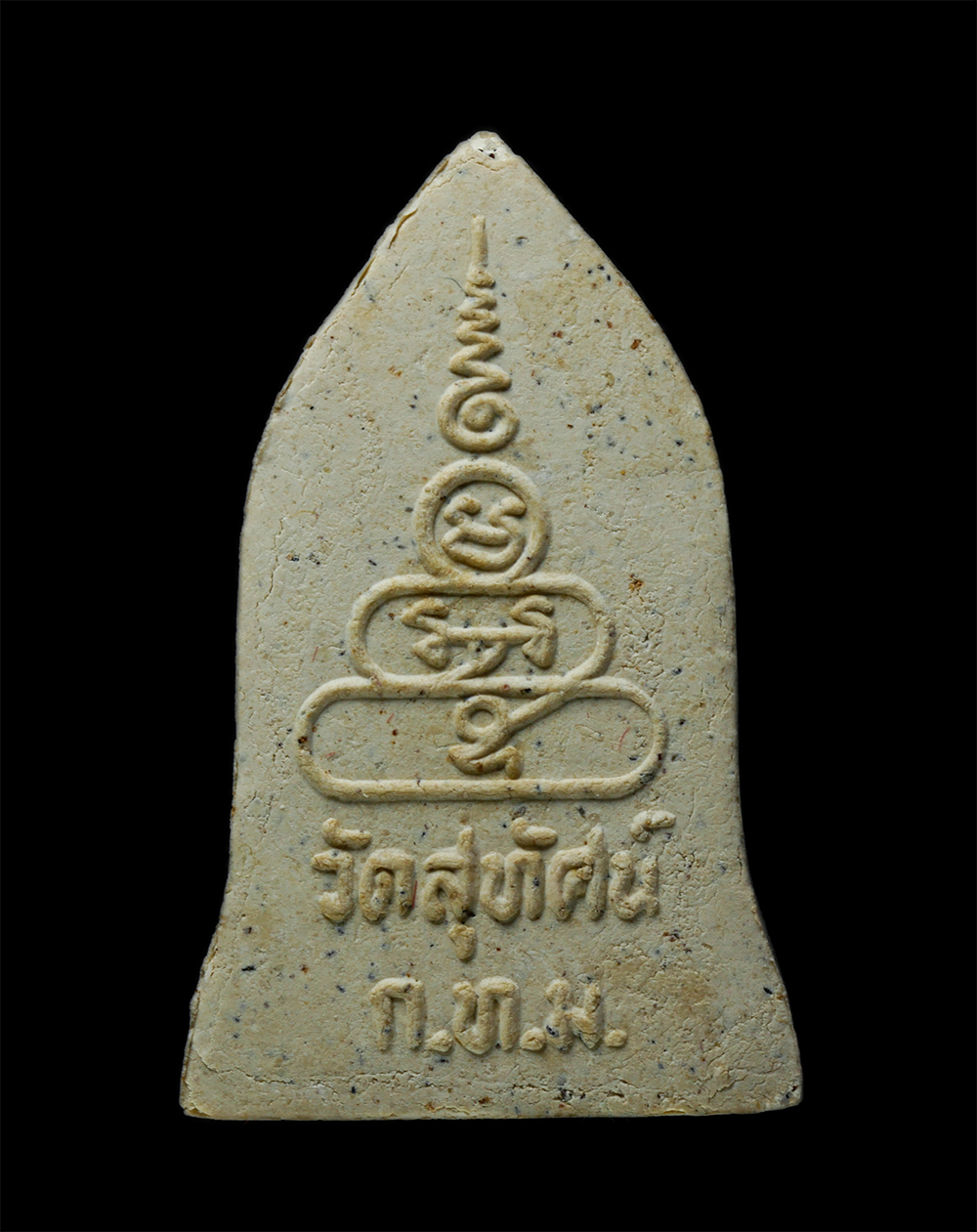 15Dec24 (83)pวันพฤหัสบดี.jpg - พระประจำวันพฤหัสบดี ปางสมาธิ  วัดสุทัศนเทพวราราม กรุงเทพฯ ปลุกเสกพิธีจันทร์เพ็ญเดือนสิบสอง 24 พ.ย. 2539 พิธีเททอง เนื้อผงพุทธคุณ ผงว่าน พระเก่าสวย มวล [..] | https://kamulet.in.th